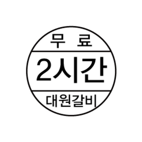 원형명판(29Ø) 자동스탬프 콜 트로닷 샤이니 컬럽 맥스 도장